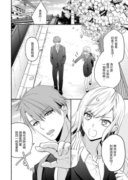 Page 2 of kusareen no aitsu to i sekai tensei shitara beddo de torotoro ni daka re teru saichūdeshita | 和冤家一来到异世界 就正好在床上进行着不可描述之事 1-3 end