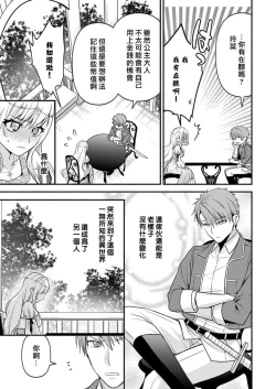 Page 30 of kusareen no aitsu to i sekai tensei shitara beddo de torotoro ni daka re teru saichūdeshita | 和冤家一来到异世界 就正好在床上进行着不可描述之事 1-3 end