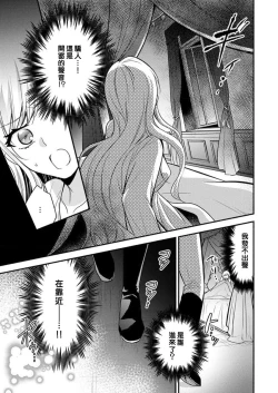 Page 38 of kusareen no aitsu to i sekai tensei shitara beddo de torotoro ni daka re teru saichūdeshita | 和冤家一来到异世界 就正好在床上进行着不可描述之事 1-3 end