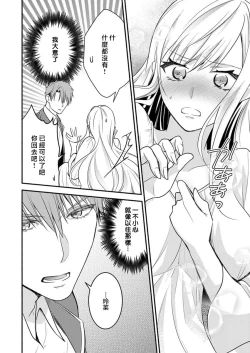 Page 43 of kusareen no aitsu to i sekai tensei shitara beddo de torotoro ni daka re teru saichūdeshita | 和冤家一来到异世界 就正好在床上进行着不可描述之事 1-3 end