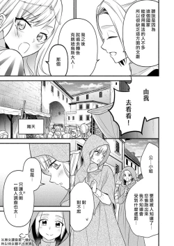 Page 62 of kusareen no aitsu to i sekai tensei shitara beddo de torotoro ni daka re teru saichūdeshita | 和冤家一来到异世界 就正好在床上进行着不可描述之事 1-3 end