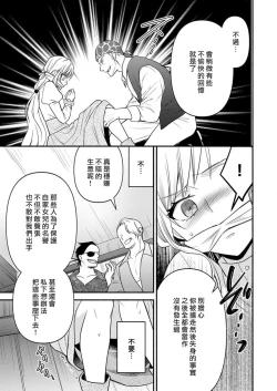 Page 66 of kusareen no aitsu to i sekai tensei shitara beddo de torotoro ni daka re teru saichūdeshita | 和冤家一来到异世界 就正好在床上进行着不可描述之事 1-3 end