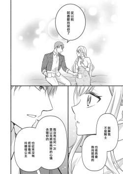 Page 71 of kusareen no aitsu to i sekai tensei shitara beddo de torotoro ni daka re teru saichūdeshita | 和冤家一来到异世界 就正好在床上进行着不可描述之事 1-3 end