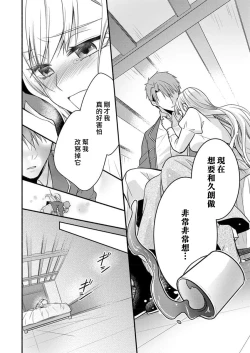 Page 73 of kusareen no aitsu to i sekai tensei shitara beddo de torotoro ni daka re teru saichūdeshita | 和冤家一来到异世界 就正好在床上进行着不可描述之事 1-3 end