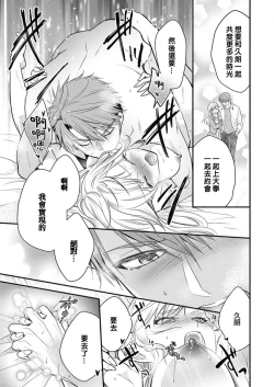 Page 76 of kusareen no aitsu to i sekai tensei shitara beddo de torotoro ni daka re teru saichūdeshita | 和冤家一来到异世界 就正好在床上进行着不可描述之事 1-3 end
