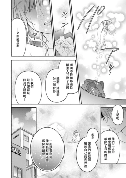 Page 77 of kusareen no aitsu to i sekai tensei shitara beddo de torotoro ni daka re teru saichūdeshita | 和冤家一来到异世界 就正好在床上进行着不可描述之事 1-3 end