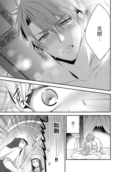 Page 9 of kusareen no aitsu to i sekai tensei shitara beddo de torotoro ni daka re teru saichūdeshita | 和冤家一来到异世界 就正好在床上进行着不可描述之事 1-3 end