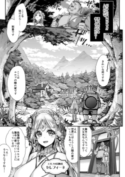 Page 2 of Midara na Elfkun ga Osuki 2
