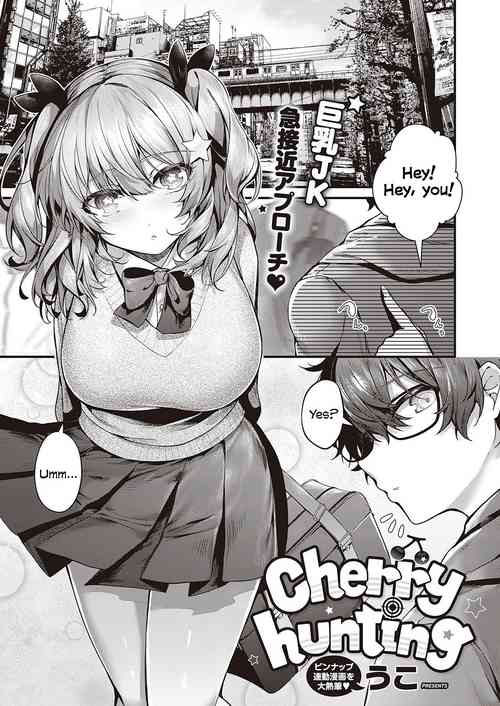 [Uko] Cherry Hunting (COMIC ExE 38) [English] [Digital]