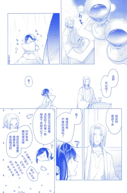 Page 11 of Arekisandoria no kami ga mi no nozomi