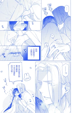 Page 21 of Arekisandoria no kami ga mi no nozomi