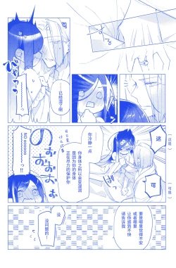Page 22 of Arekisandoria no kami ga mi no nozomi