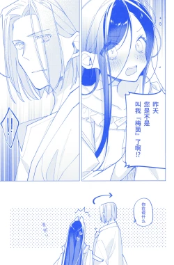 Page 45 of Arekisandoria no kami ga mi no nozomi