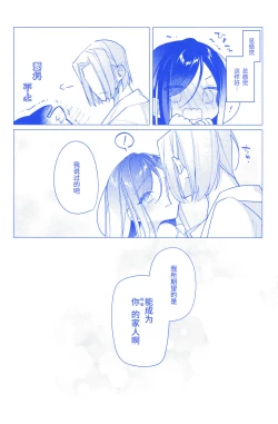 Page 46 of Arekisandoria no kami ga mi no nozomi