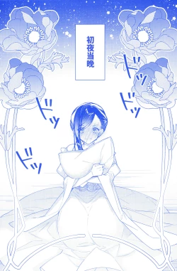 Page 5 of Arekisandoria no kami ga mi no nozomi