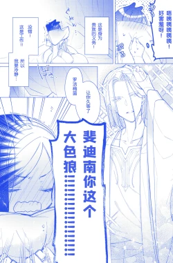 Page 6 of Arekisandoria no kami ga mi no nozomi