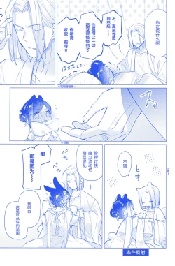 Page 7 of Arekisandoria no kami ga mi no nozomi