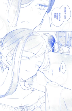 Page 8 of Arekisandoria no kami ga mi no nozomi