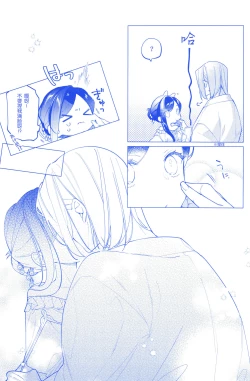 Page 9 of Arekisandoria no kami ga mi no nozomi