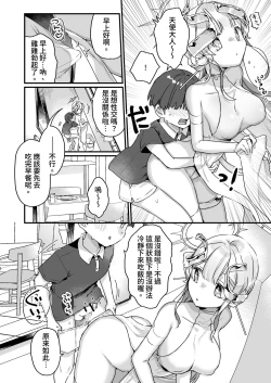 Page 23 of Onaho Ochishita Kikai Tenshi-sama to Boku no Natsuyasumi