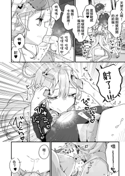 Page 25 of Onaho Ochishita Kikai Tenshi-sama to Boku no Natsuyasumi