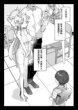Page 2 of Onaho Ochishita Kikai Tenshi-sama to Boku no Natsuyasumi