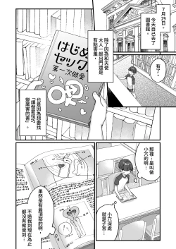 Page 31 of Onaho Ochishita Kikai Tenshi-sama to Boku no Natsuyasumi