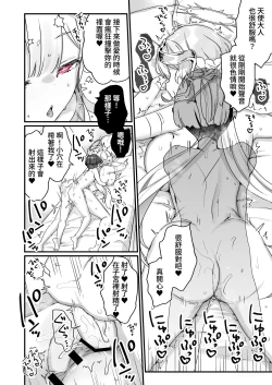 Page 37 of Onaho Ochishita Kikai Tenshi-sama to Boku no Natsuyasumi