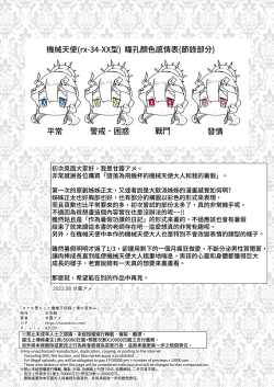 Page 43 of Onaho Ochishita Kikai Tenshi-sama to Boku no Natsuyasumi