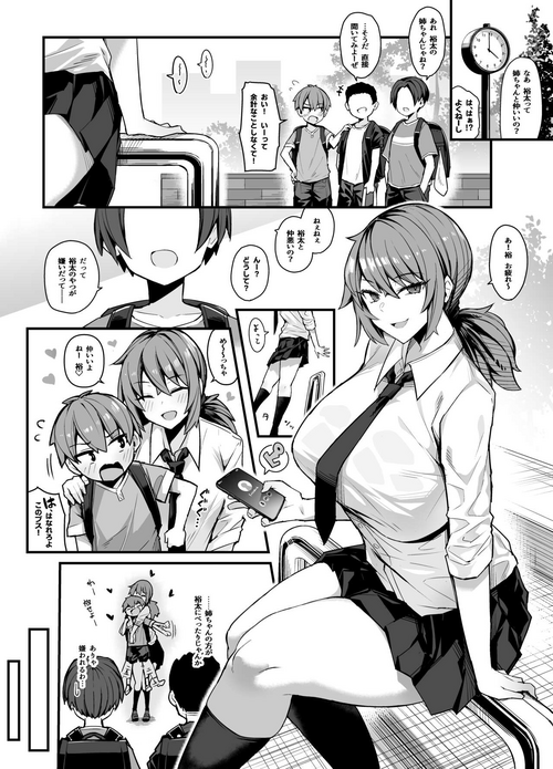 [Arimura Daikon] Haimen Tekoki❤