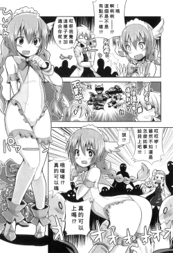 Page 5 of Smile!!Hapi-Hapi♥