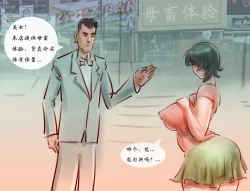 Page 2 of 【母畜体验屋】-黑暗魔巢