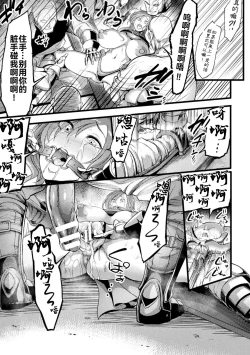 Page 16 of 2D Comic Magazine Nikubenki Koujou Vol. 1