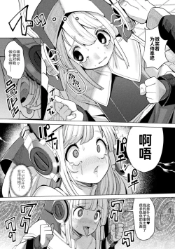 Page 84 of 2D Comic Magazine Nikubenki Koujou Vol. 1