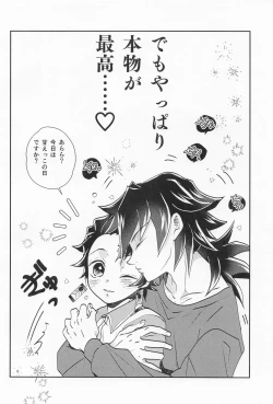 Page 15 of Koi Koite