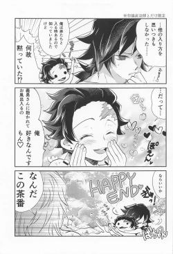 Page 20 of Koi Koite