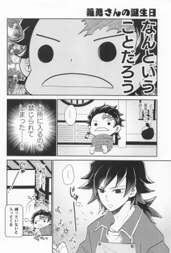 Page 23 of Koi Koite