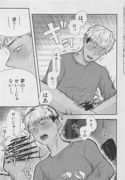 Page 16 of Give More Nightmare