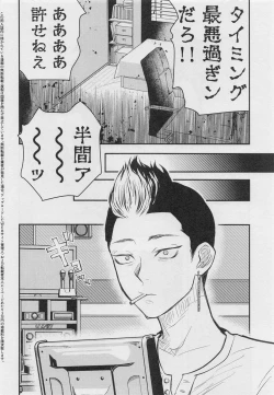 Page 19 of Give More Nightmare