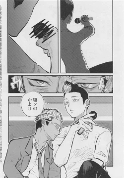 Page 23 of Give More Nightmare