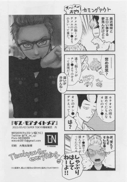 Page 39 of Give More Nightmare