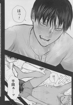 Page 3 of Give More Nightmare