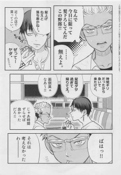 Page 6 of Give More Nightmare