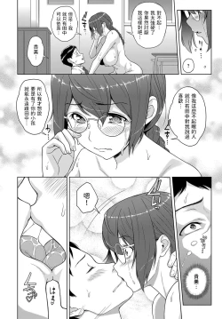 Page 18 of キミとボクのカンケイ中文翻譯