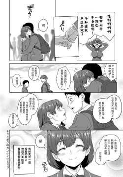 Page 24 of キミとボクのカンケイ中文翻譯