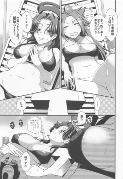 Page 4 of Tatsuta Wan to Asobo!