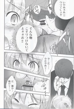 Page 15 of Tsuukan Densha Sanae
