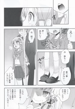 Page 9 of Tsuukan Densha Sanae