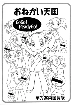 Page 2 of Onegai Tengoku ♪
