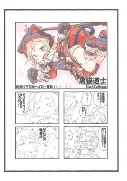 Page 6 of Djeeta Zukan
